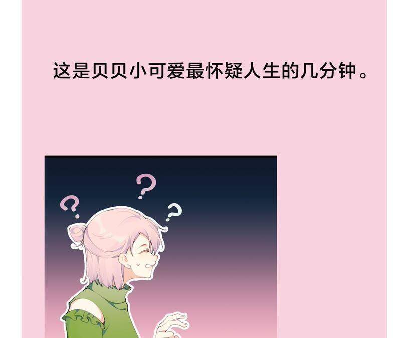 第22话 金发碧眼的有钱人？！103