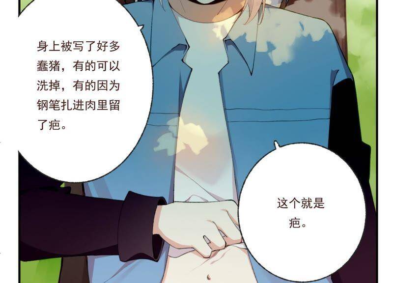 第43话 跪下！75