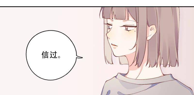 第12话 信任过，又怎样？14