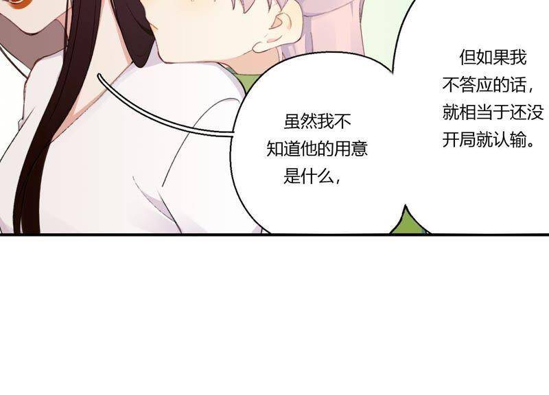 第23话 这个内衣不许穿！41