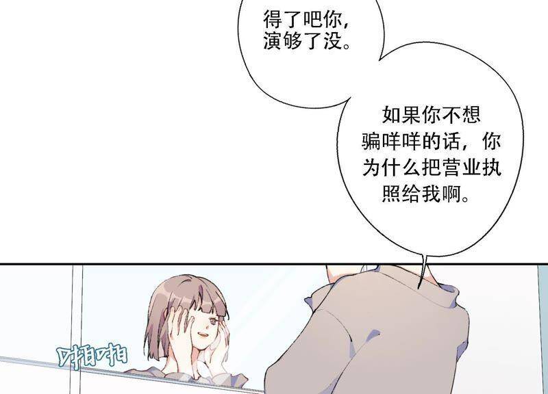 第11话 咩咩落入圈套了？！62