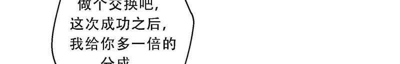 第10话 感情是最信任不过的86