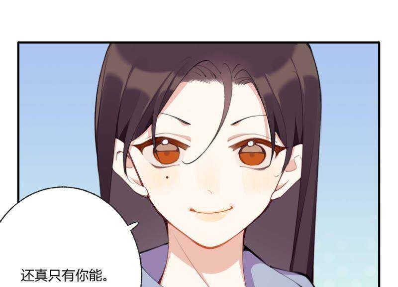 第33话 恶女合谋53