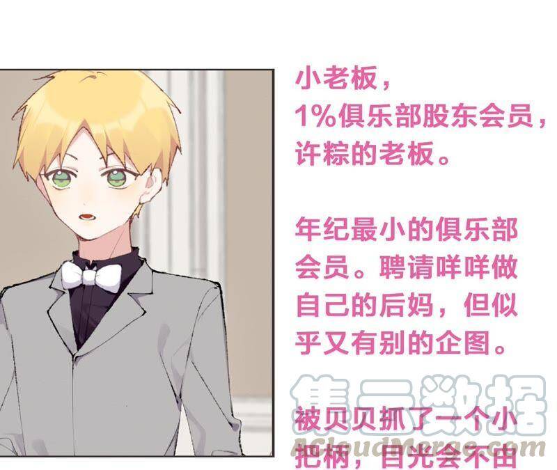 第29话 坏女孩的守护者110