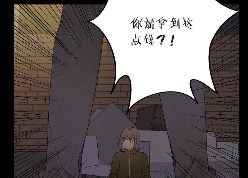 第8话 绝对不能动真情！59