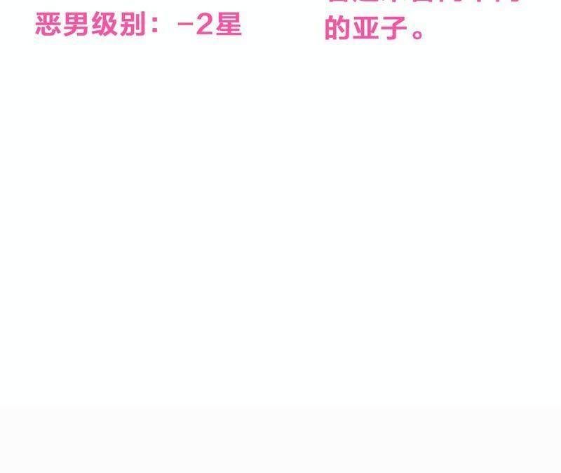 第24话 全部家产都给你！103