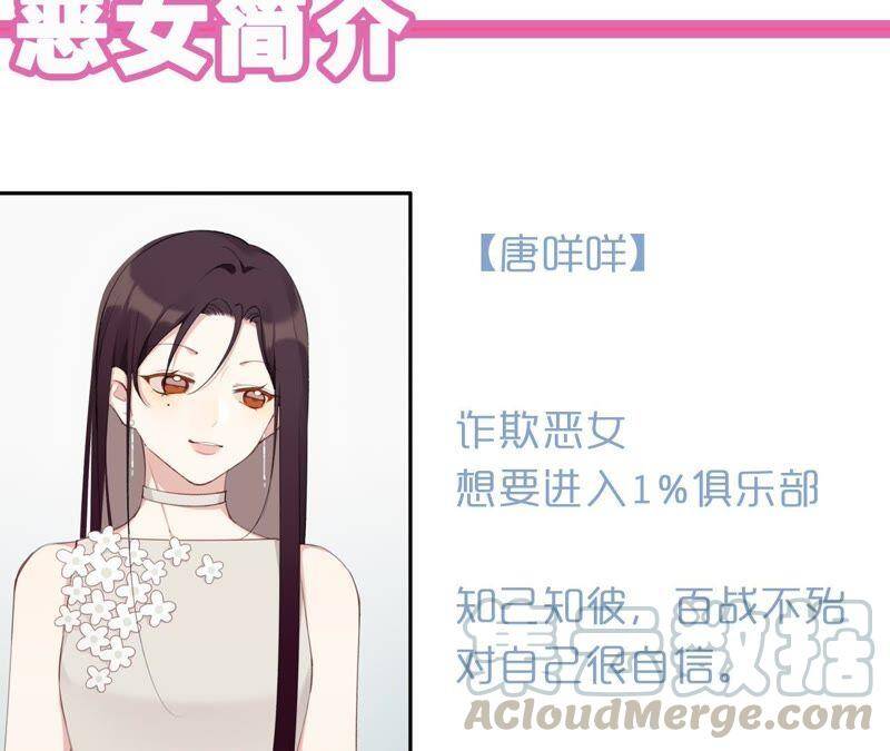 第45话 发泄出去！92