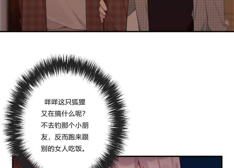 第31话 晃动的人心13
