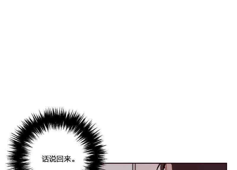 第5话 不只一个男人！85