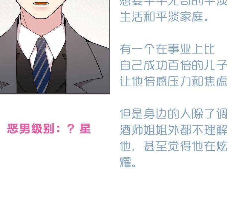 第40话 贝贝的过去95