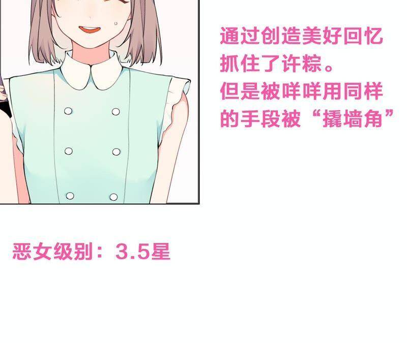 第9话 甜蜜陷阱103