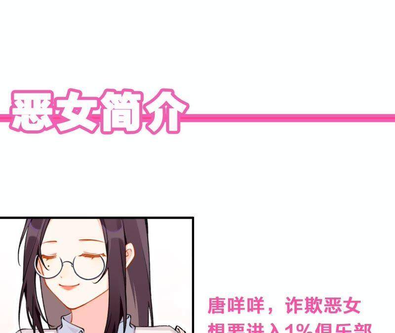 第8话 绝对不能动真情！117