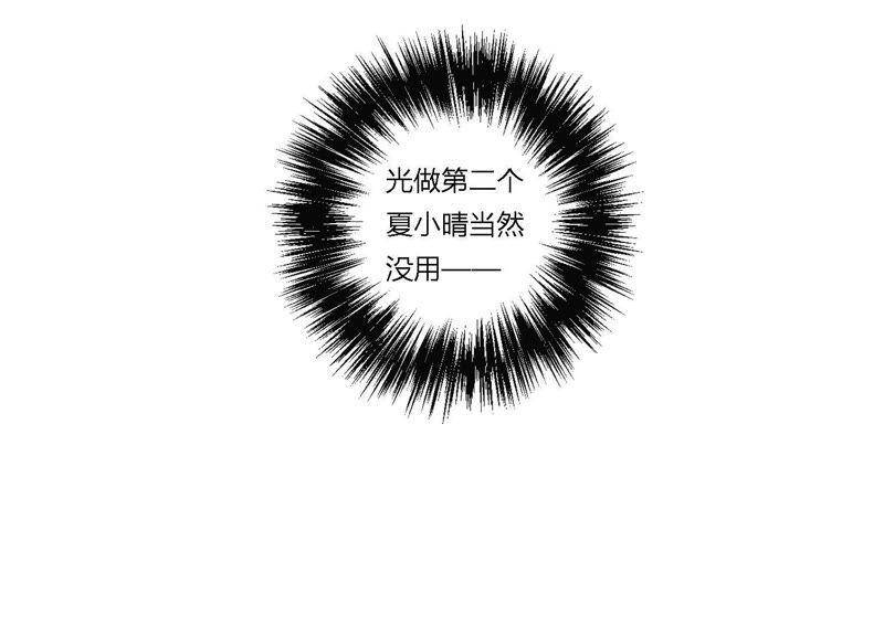 第9话 甜蜜陷阱91