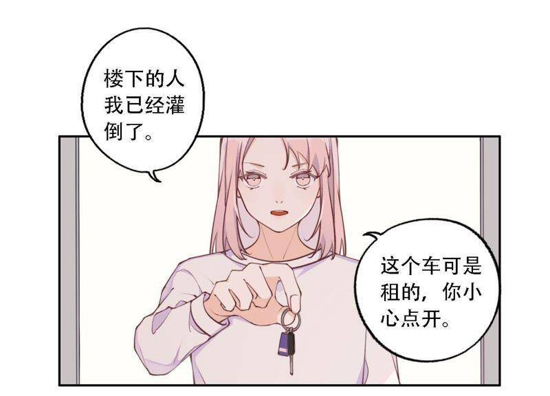 第8话 绝对不能动真情！27