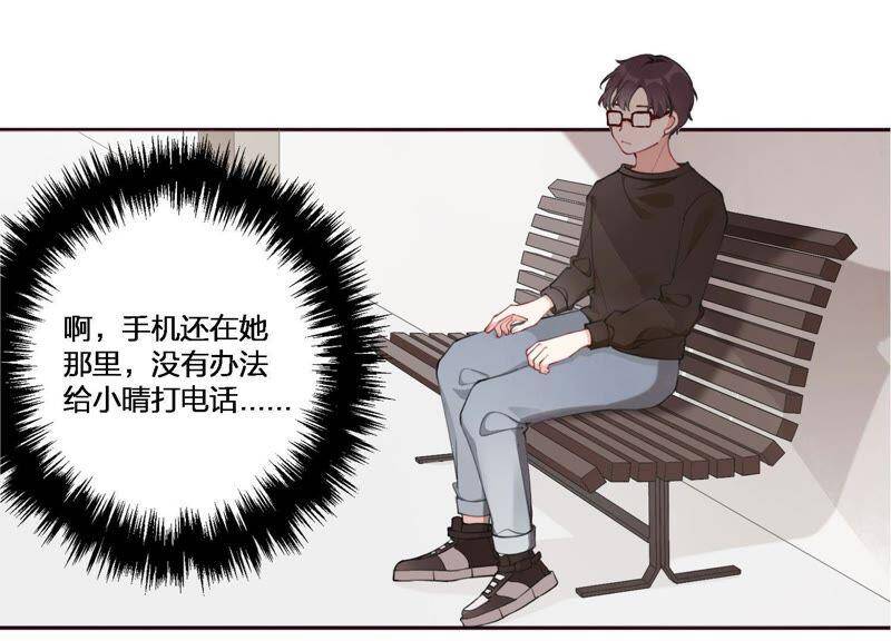 第5话 不只一个男人！83