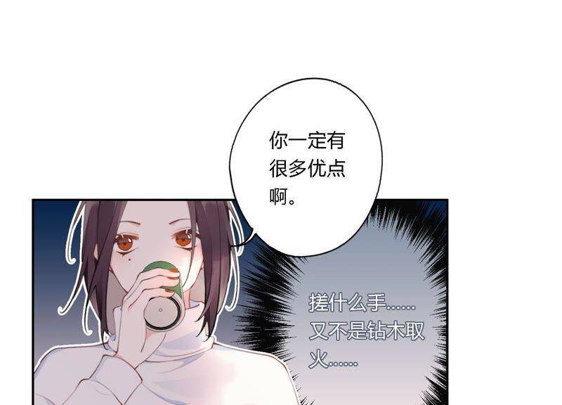 第9话 甜蜜陷阱81
