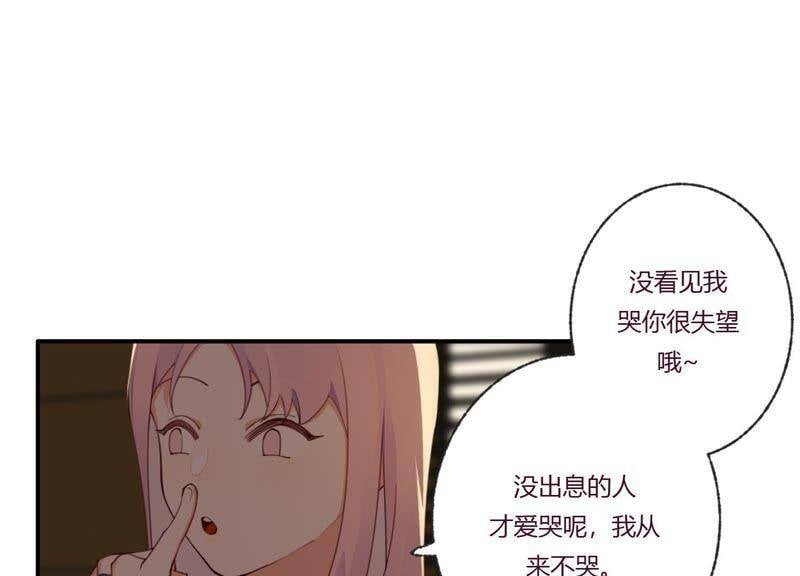 第32话 终于有总裁要养我了？24