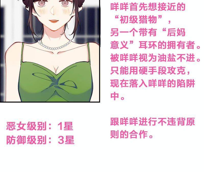 第35话 虚假的生日宴会80