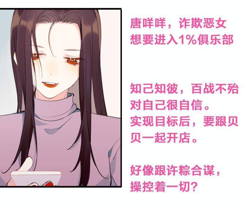 第25话 当后妈都有对手？！83