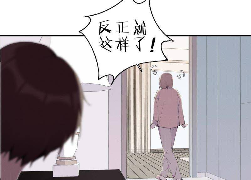 第23话 这个内衣不许穿！88