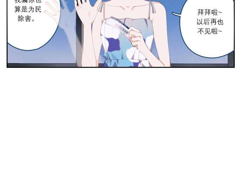 第15话 金蝉脱壳？！108