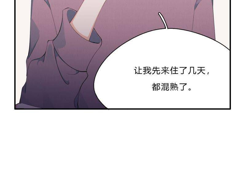 第16话 他是我的底线88