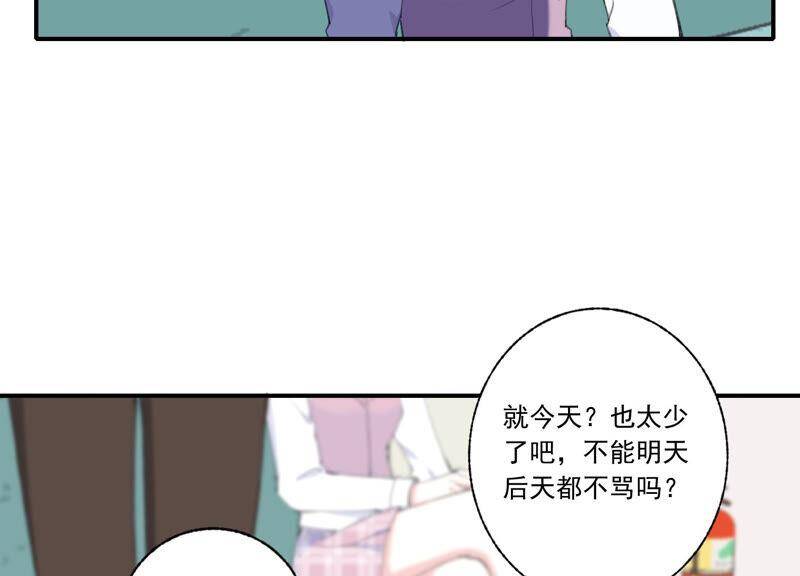 第52话 危险的喜欢59