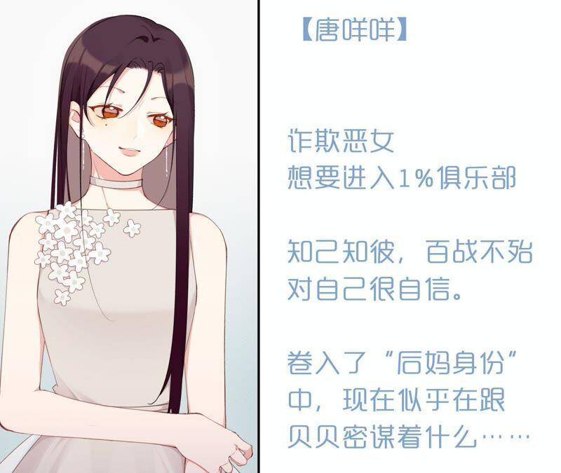 第37话 咩咩的计划之内96