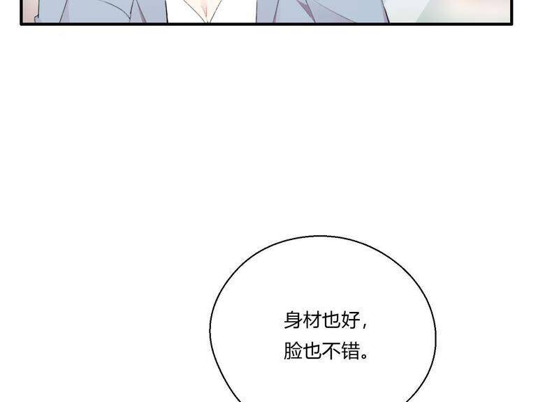 第22话 金发碧眼的有钱人？！88