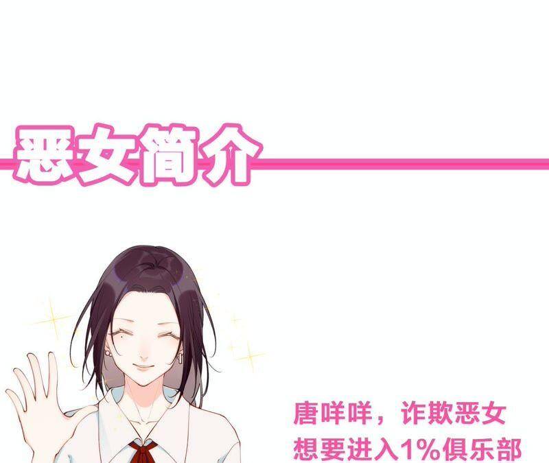 第3话 布局91
