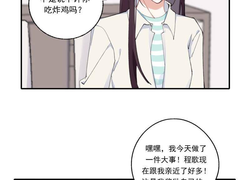 第52话 危险的喜欢65