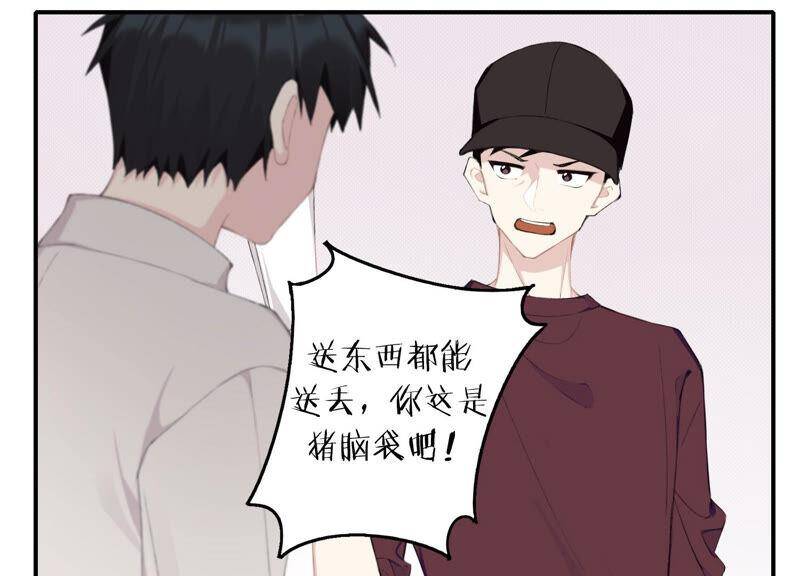 第51话 接近程歌43