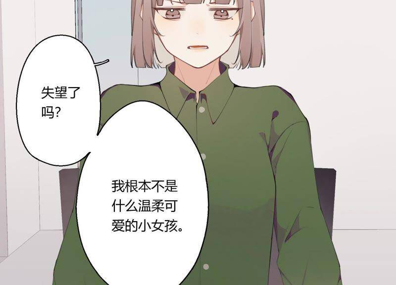 第20话 我的位置55
