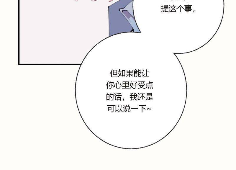 第39话 我很羡慕你71