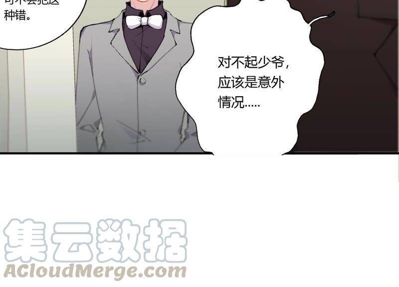 第26话 心机贝贝！60