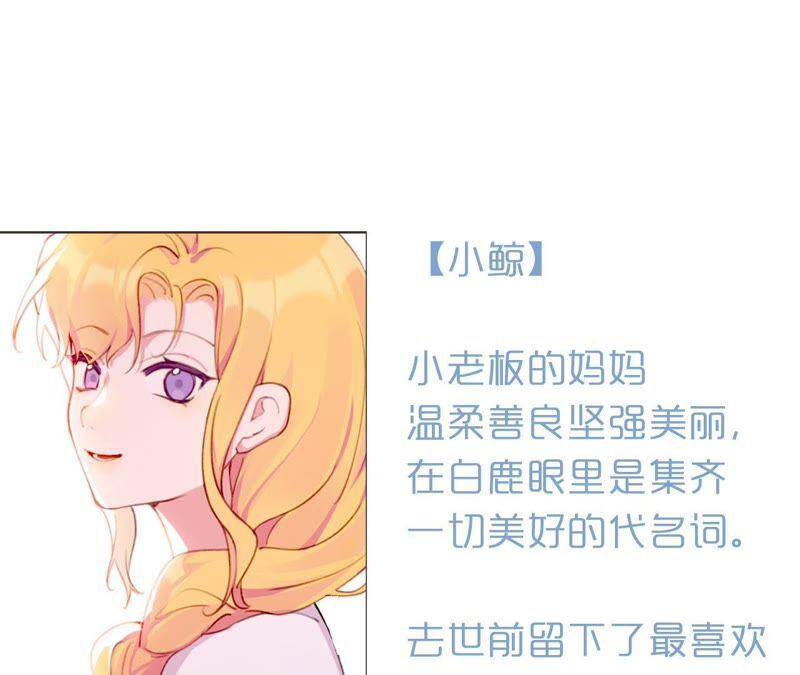 第36话 白鹿和妈妈113
