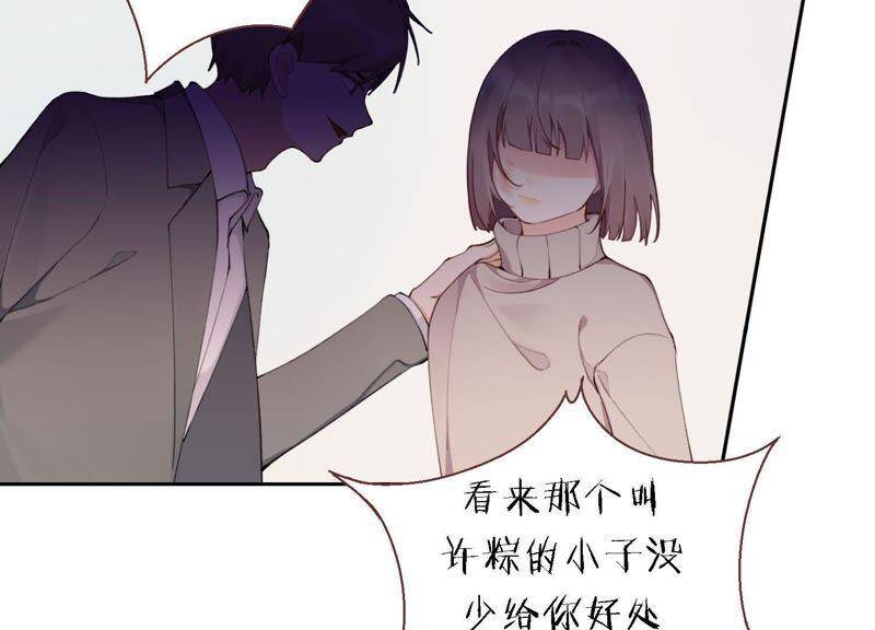 第14话 命运的相遇？69