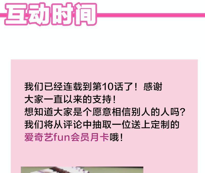 第10话 感情是最信任不过的109