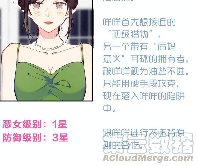 第37话 咩咩的计划之内100