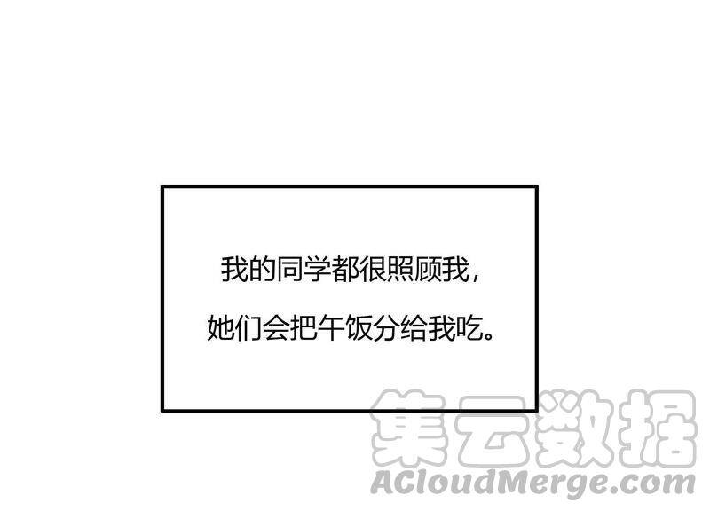 第40话 贝贝的过去60