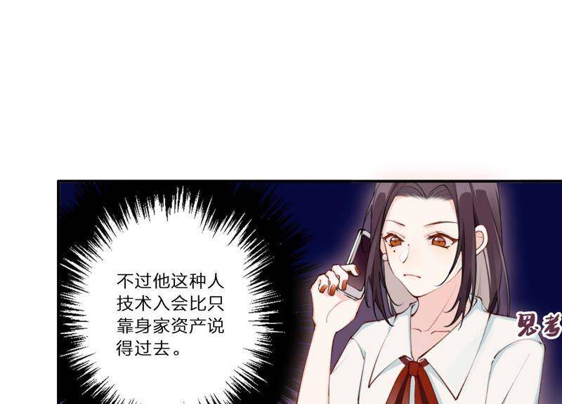 第4话 试探68