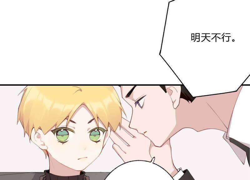 第37话 咩咩的计划之内82