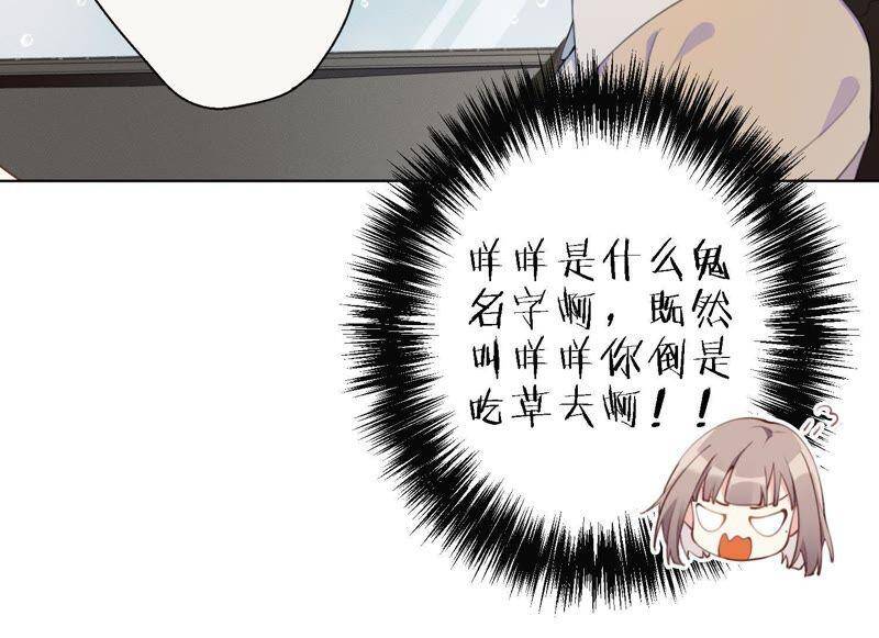 第9话 甜蜜陷阱78