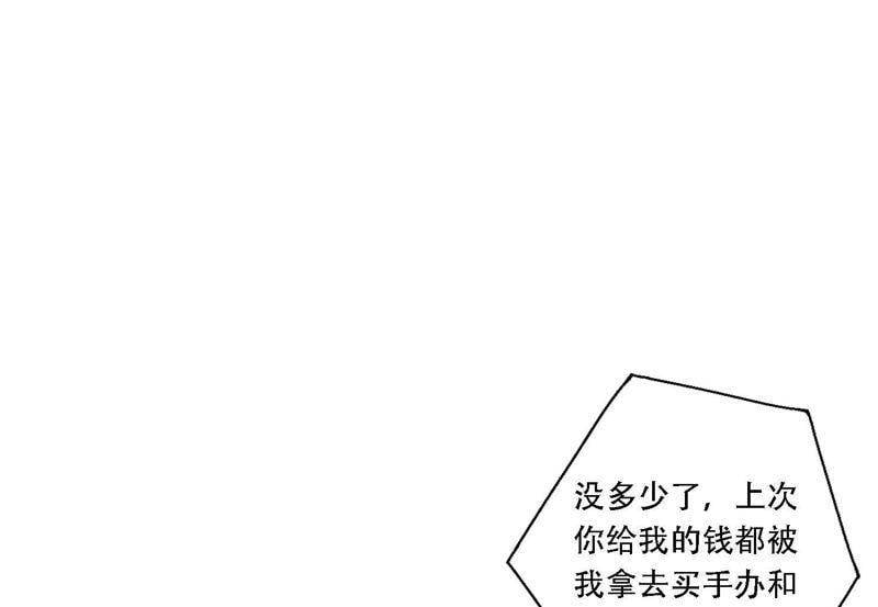 第11话 咩咩落入圈套了？！77