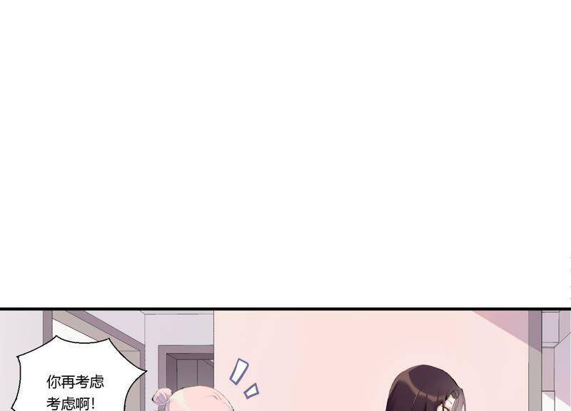 第23话 这个内衣不许穿！23
