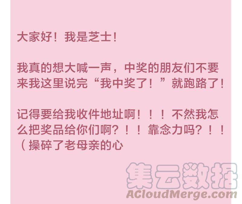 第37话 咩咩的计划之内90