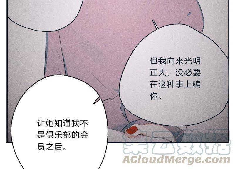 第18话 一切都是恶女的陷阱90