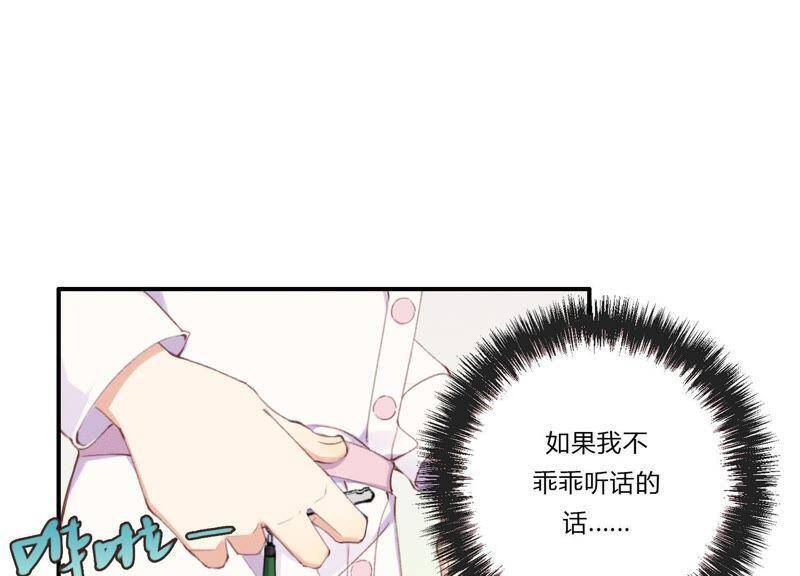 第29话 坏女孩的守护者37