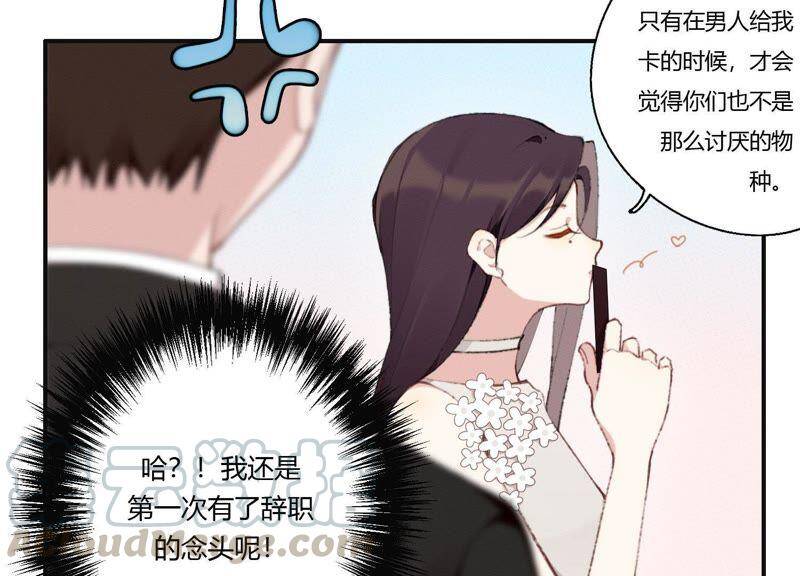 第26话 心机贝贝！40