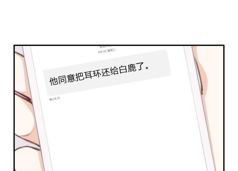 第37话 咩咩的计划之内66